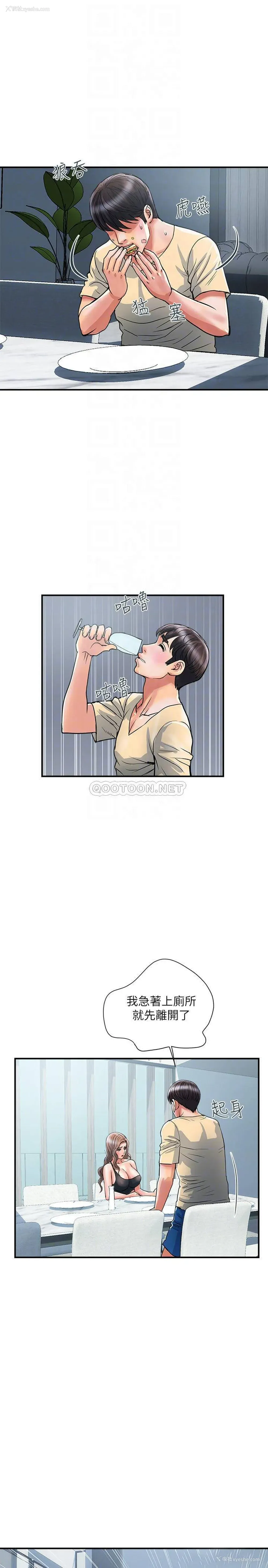 16P - 行走费洛蒙