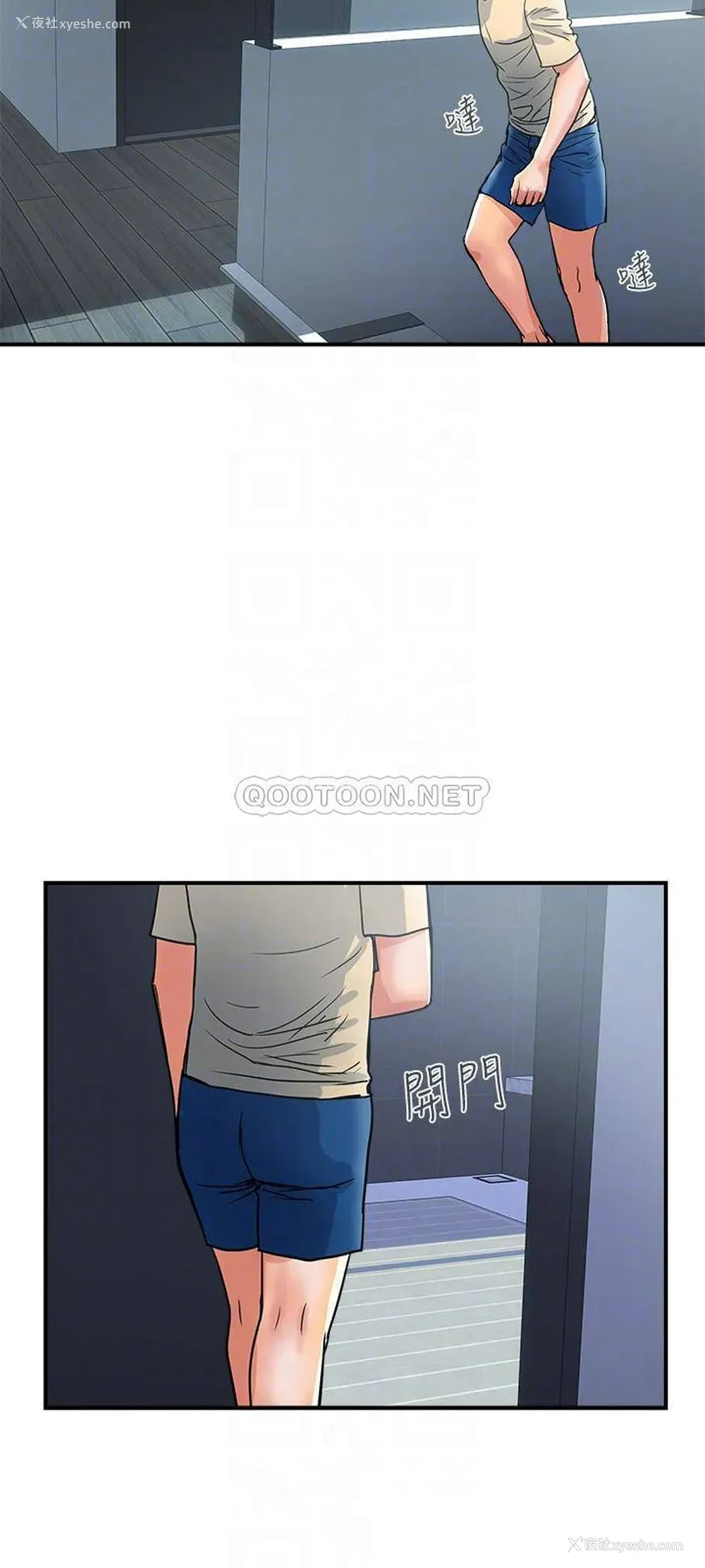 18P - 行走费洛蒙