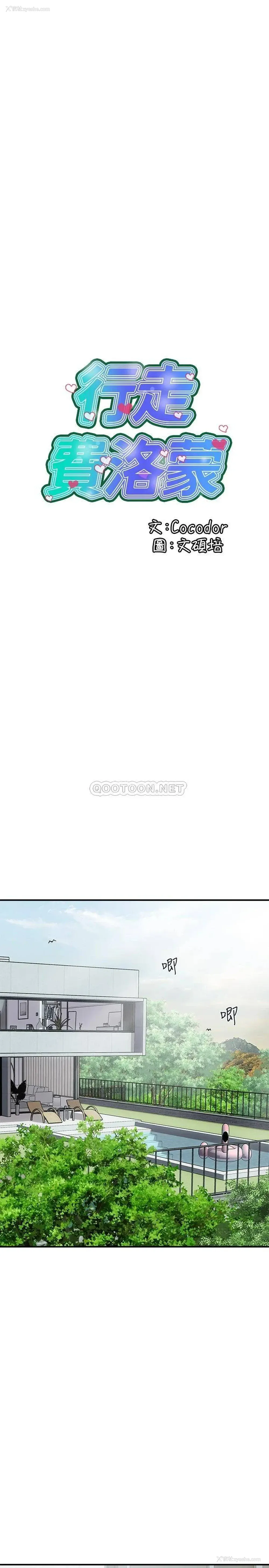 1P - 行走费洛蒙