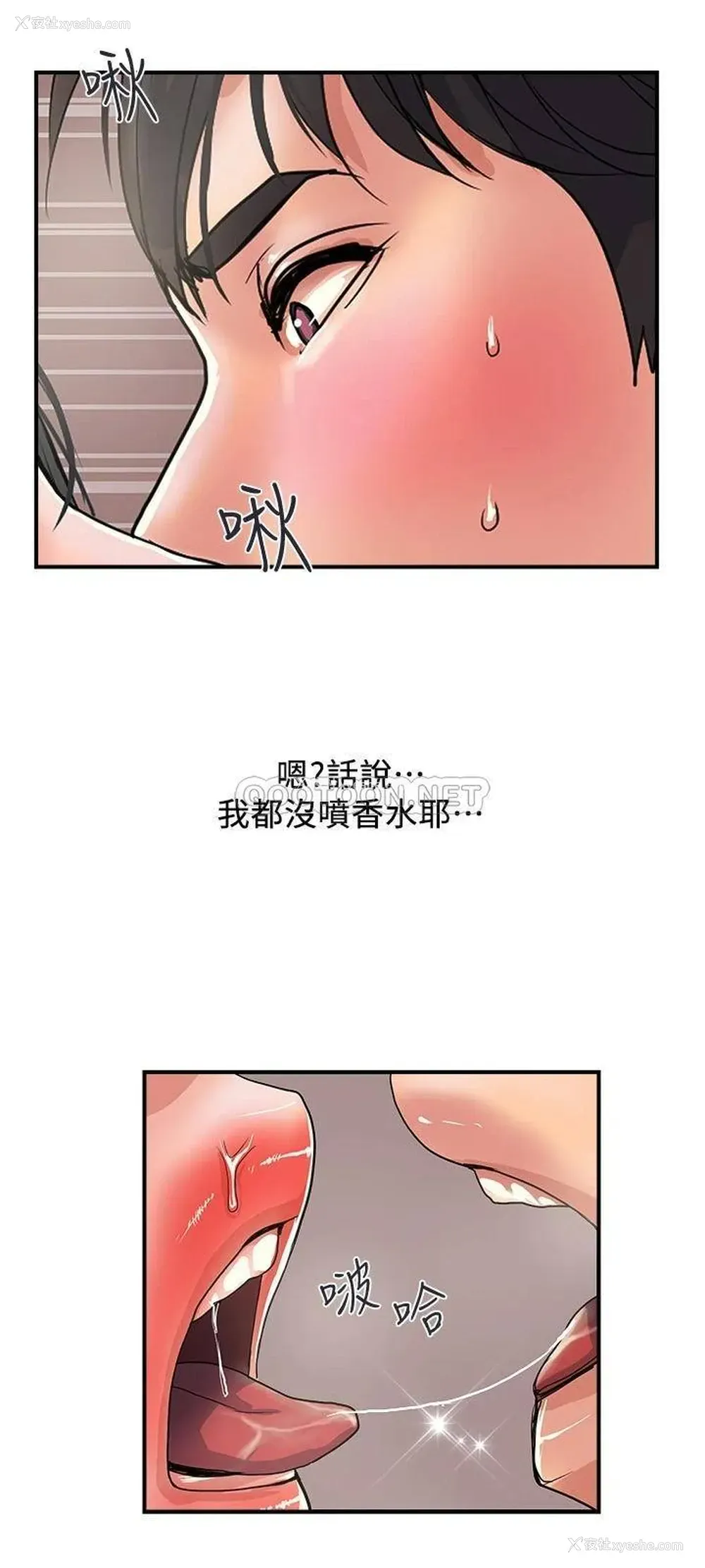 21P - 行走费洛蒙