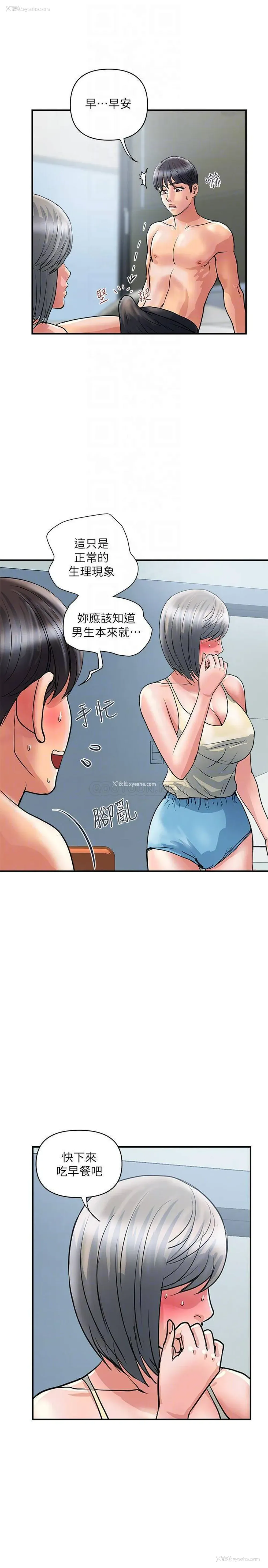 4P - 行走费洛蒙