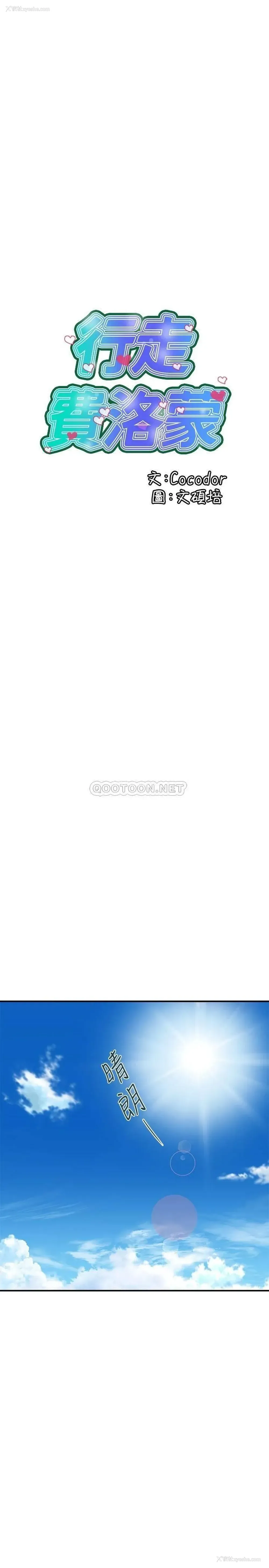 1P - 行走费洛蒙