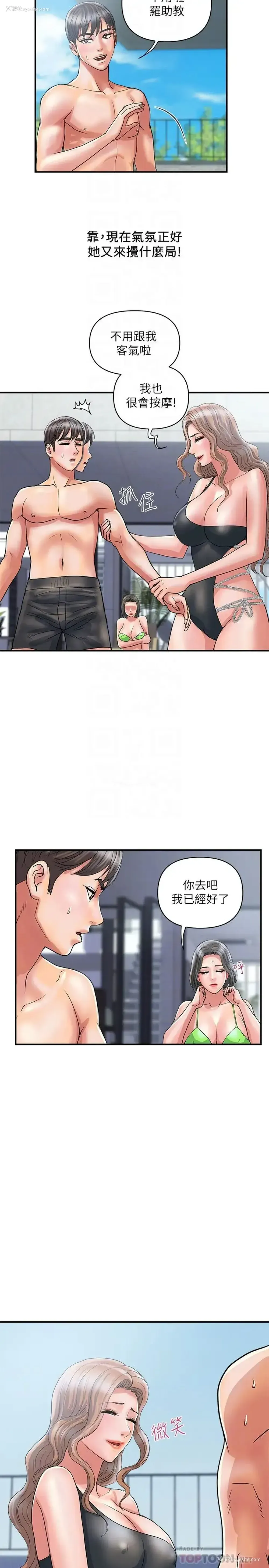 14P - 行走费洛蒙