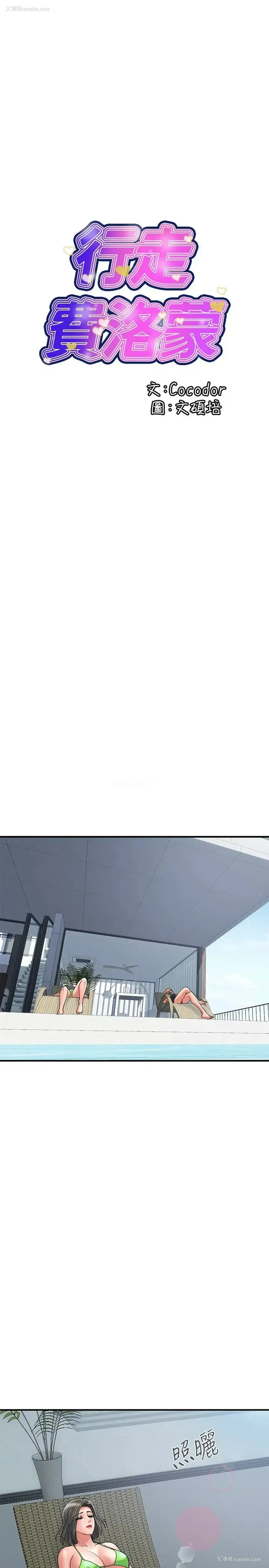 1P - 行走费洛蒙