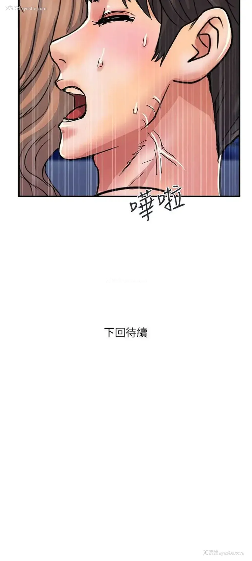 30P - 行走费洛蒙