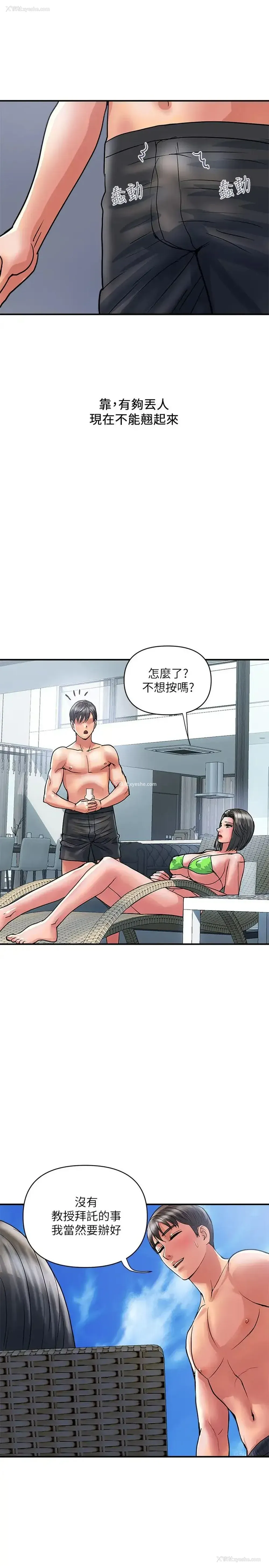 5P - 行走费洛蒙