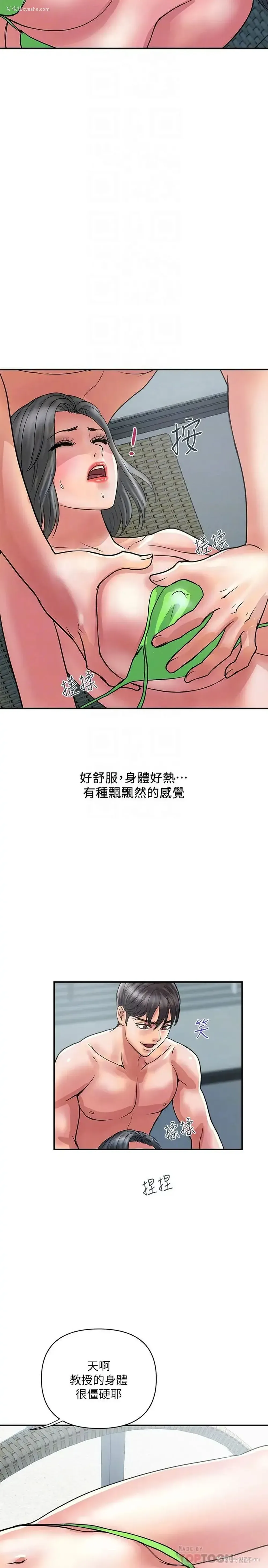 8P - 行走费洛蒙