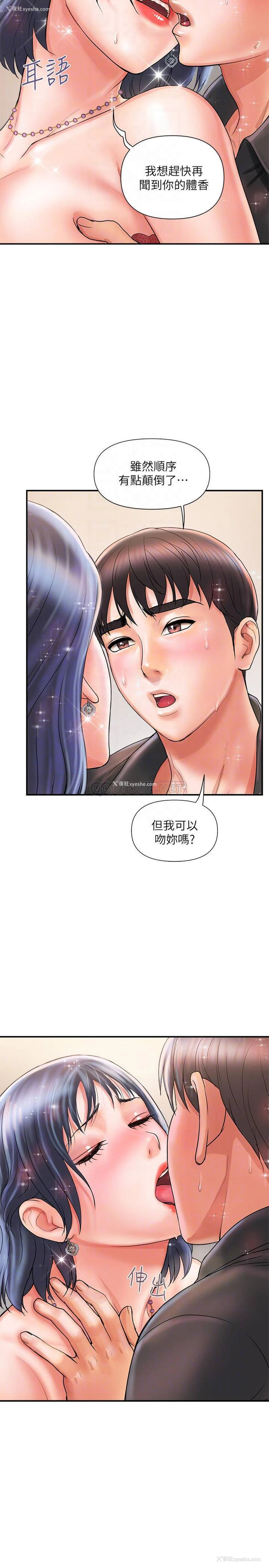 10P - 行走费洛蒙
