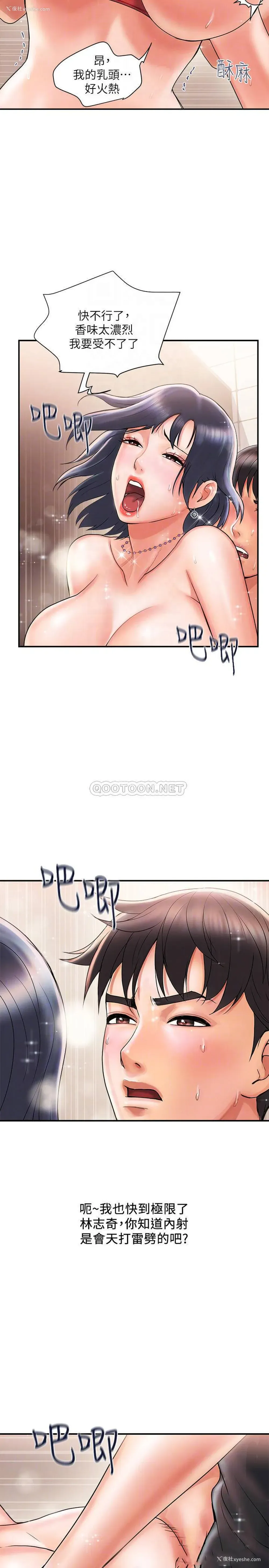 16P - 行走费洛蒙