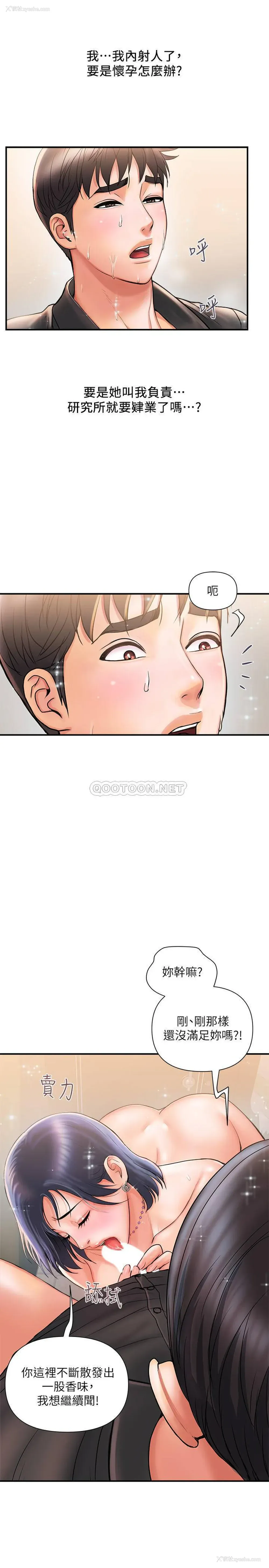 21P - 行走费洛蒙