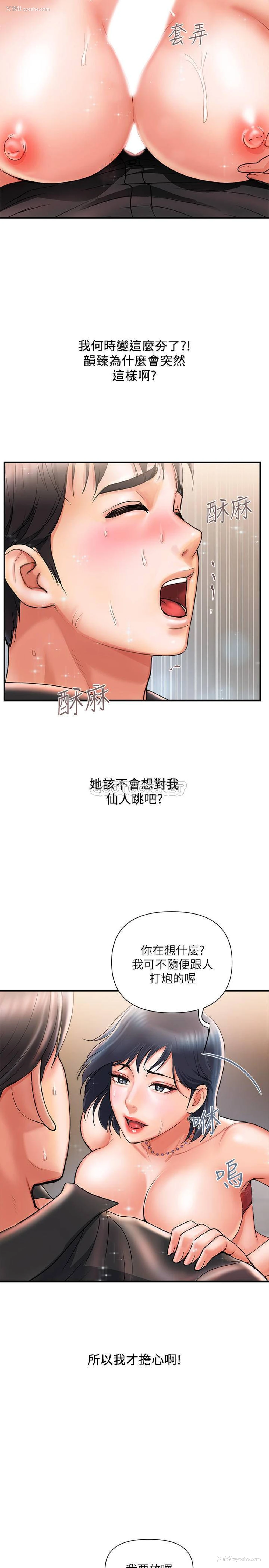 25P - 行走费洛蒙