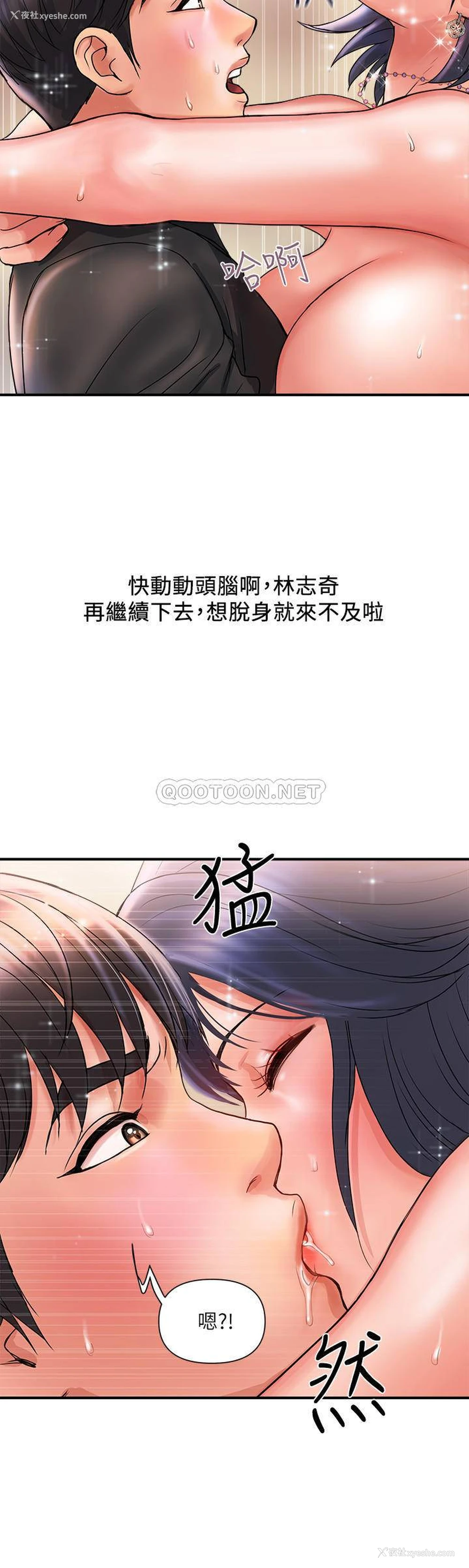 29P - 行走费洛蒙