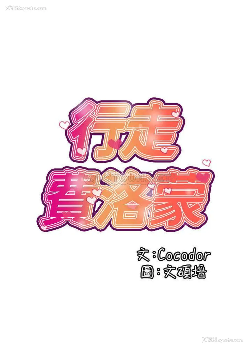 2P - 行走费洛蒙