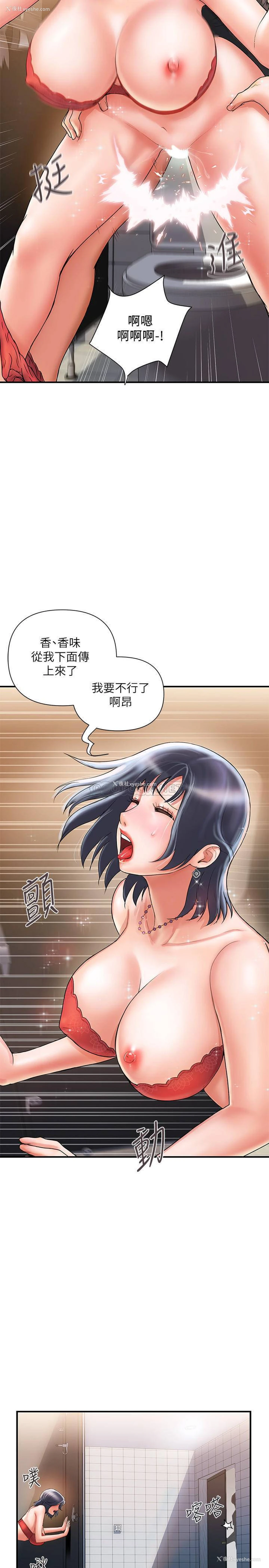 7P - 行走费洛蒙