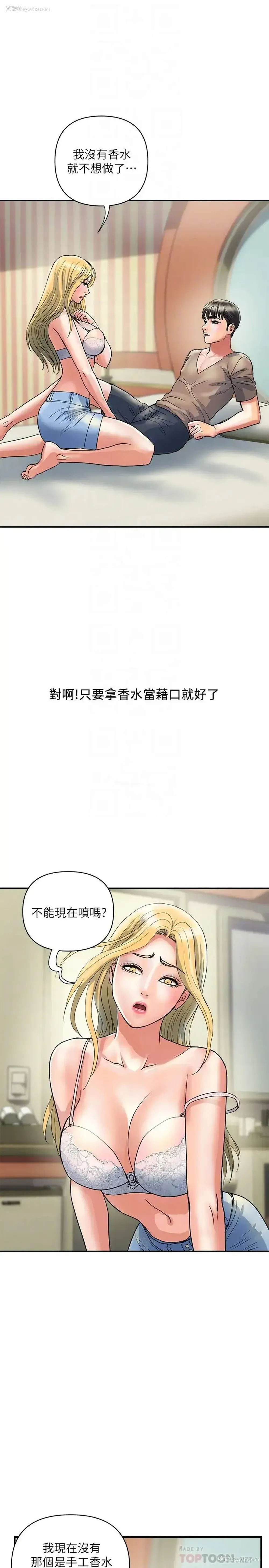 10P - 行走费洛蒙