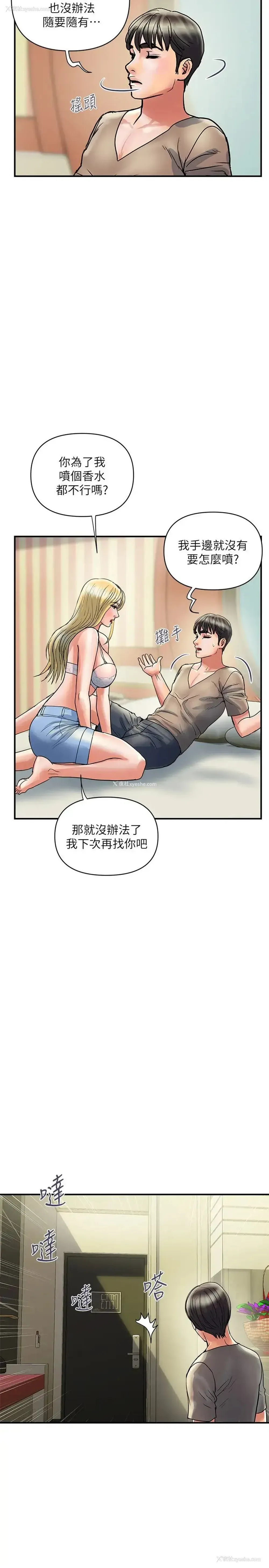 11P - 行走费洛蒙