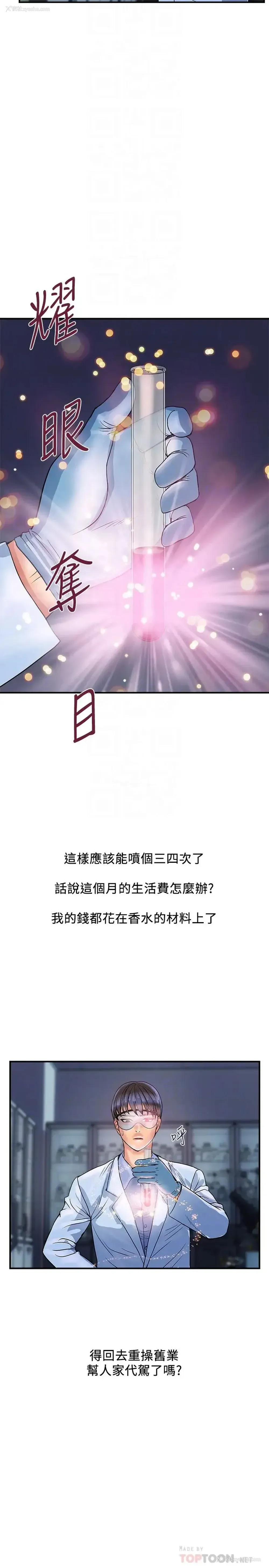 14P - 行走费洛蒙