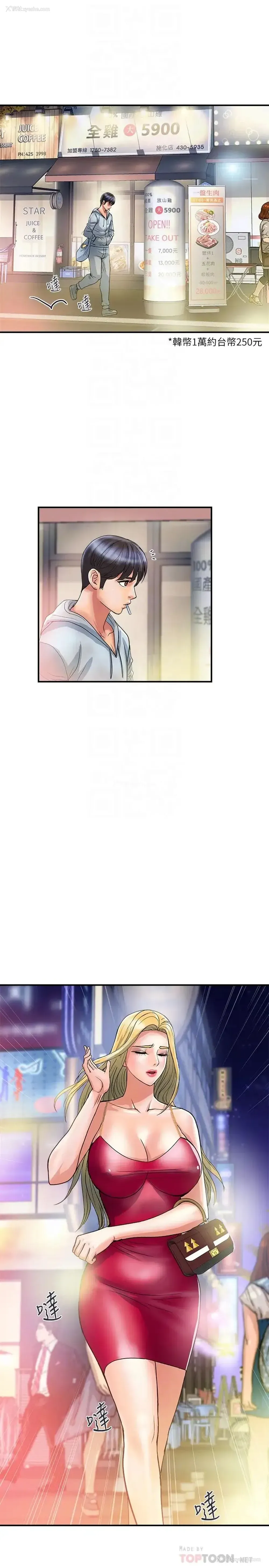 16P - 行走费洛蒙