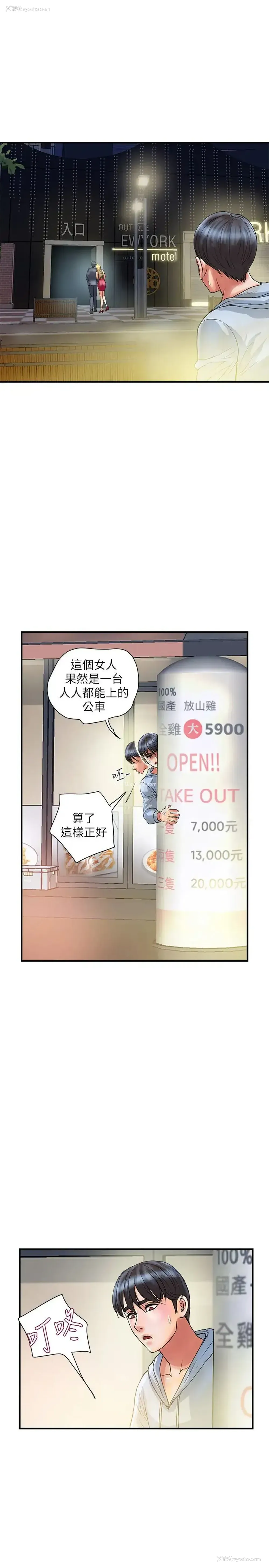 19P - 行走费洛蒙