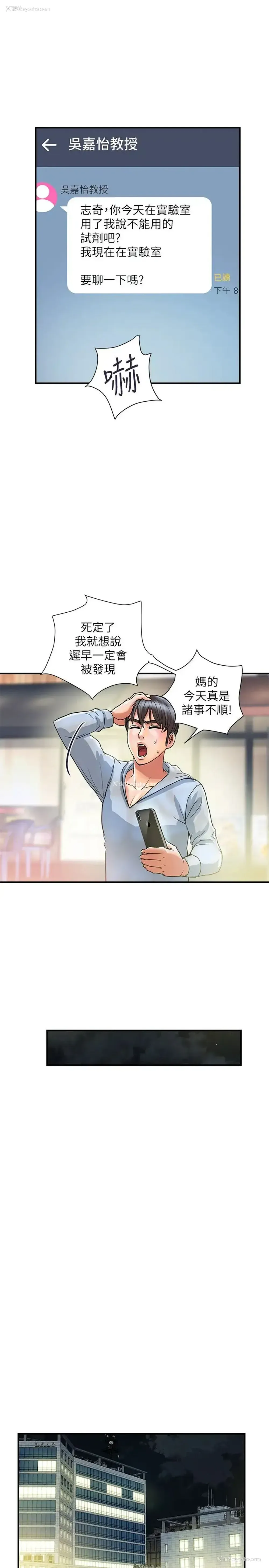 20P - 行走费洛蒙