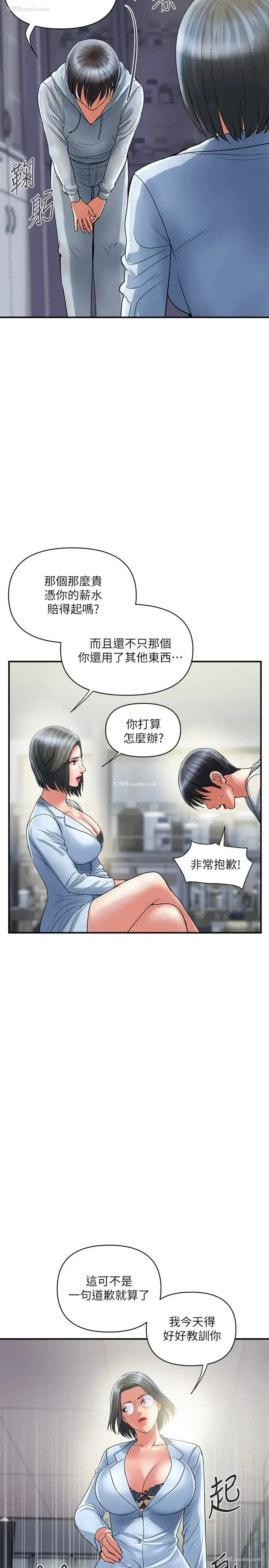 23P - 行走费洛蒙