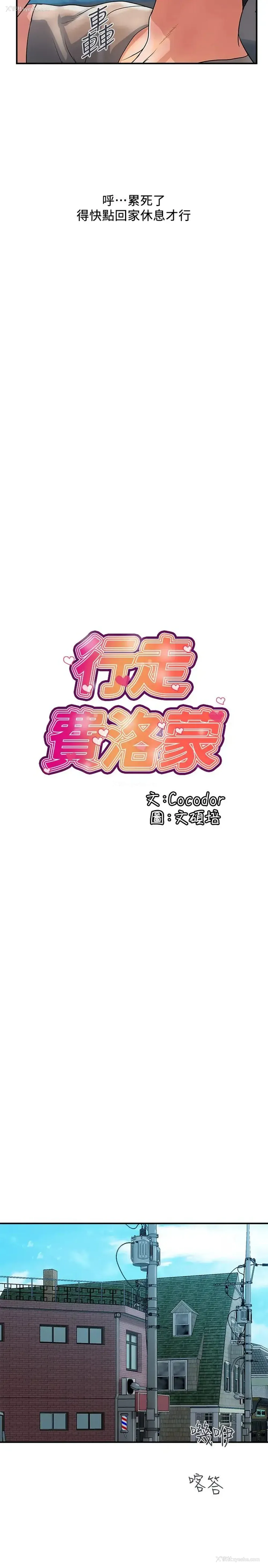 2P - 行走费洛蒙