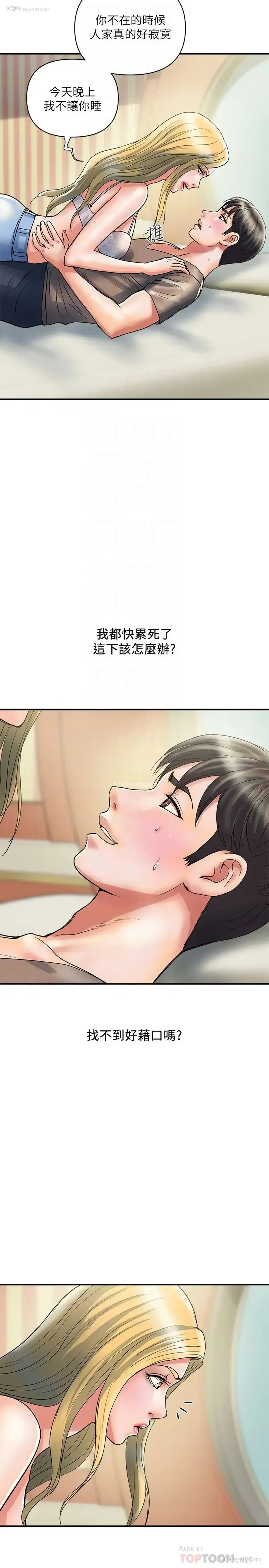 8P - 行走费洛蒙