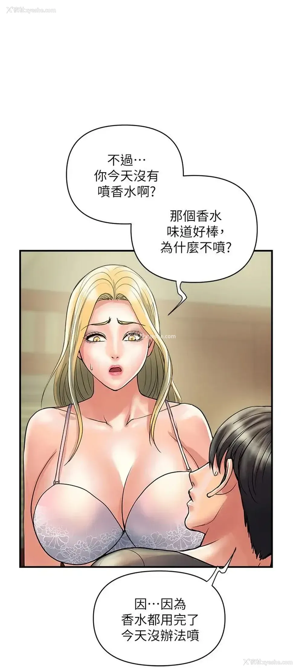 9P - 行走费洛蒙