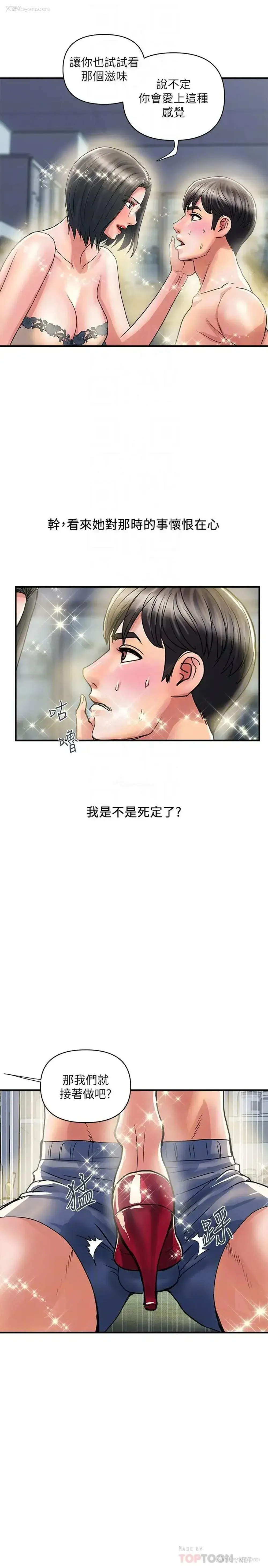 10P - 行走费洛蒙