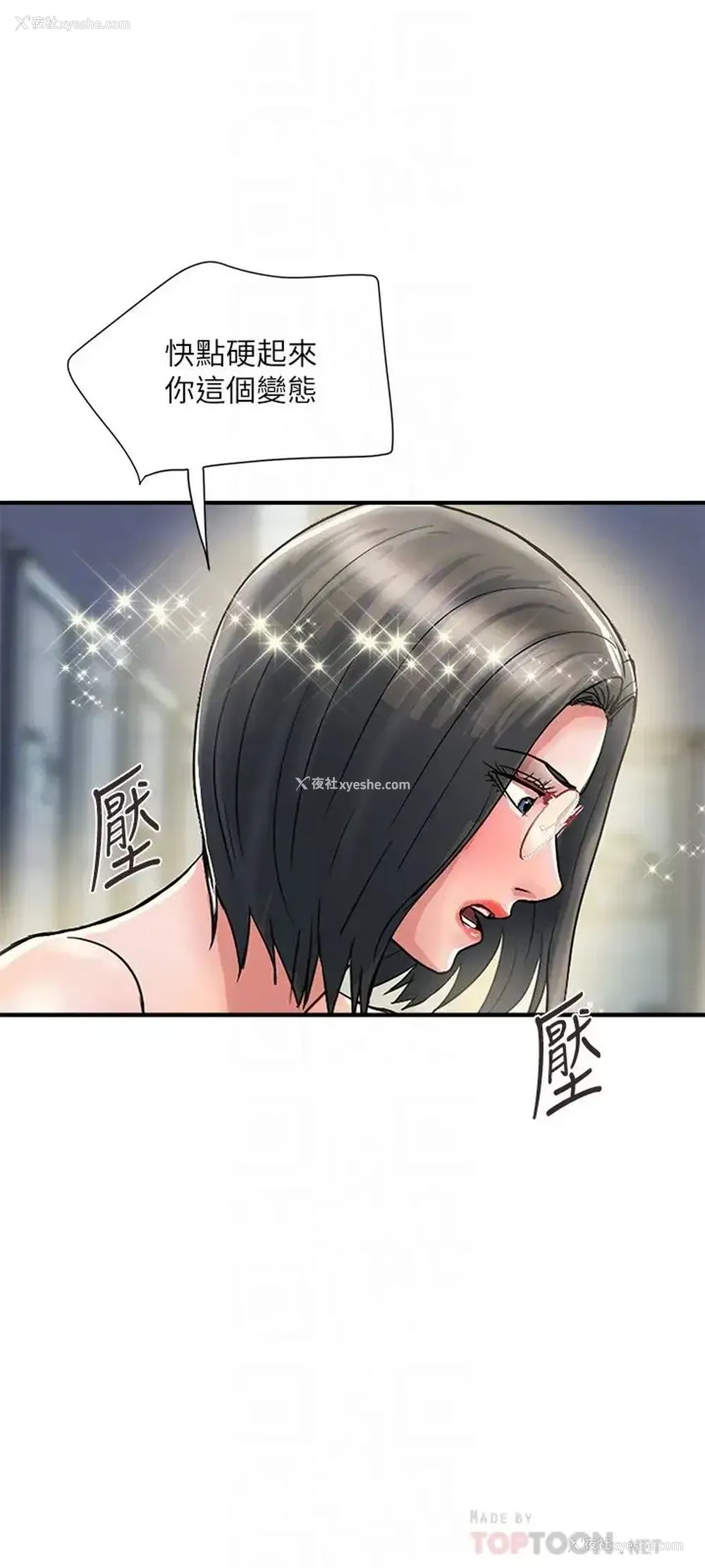 12P - 行走费洛蒙