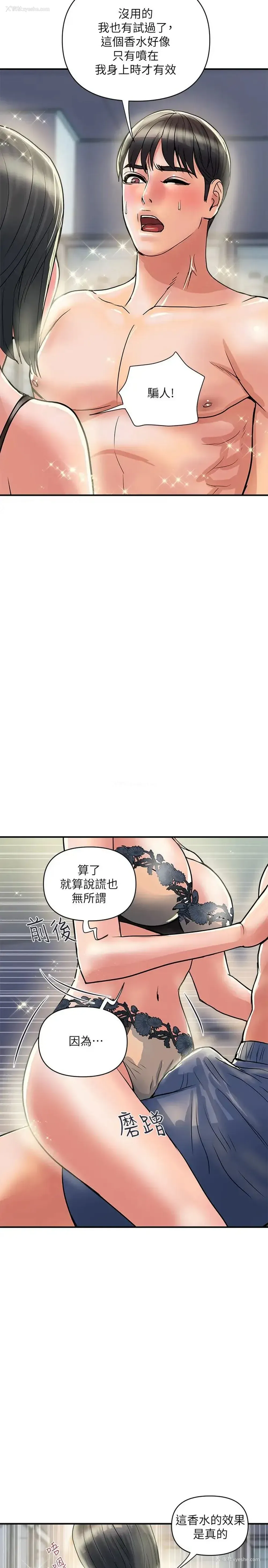 17P - 行走费洛蒙
