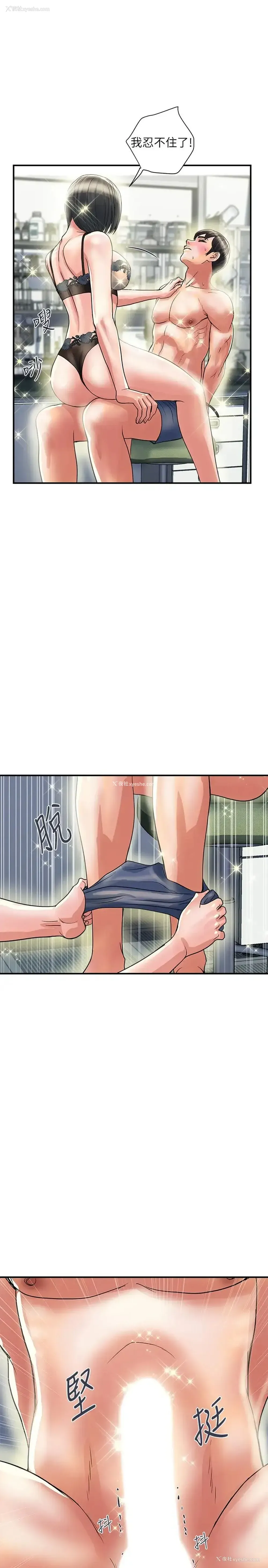 19P - 行走费洛蒙