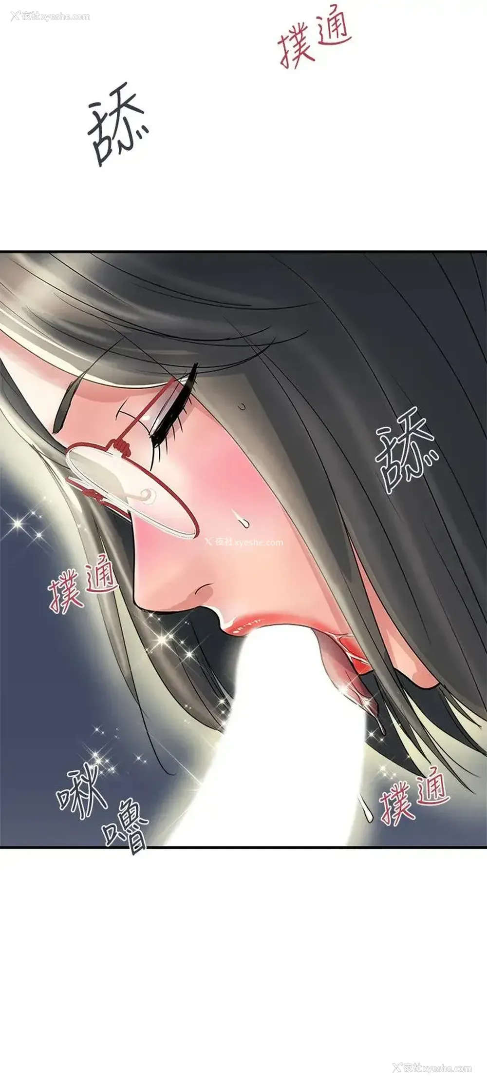 21P - 行走费洛蒙
