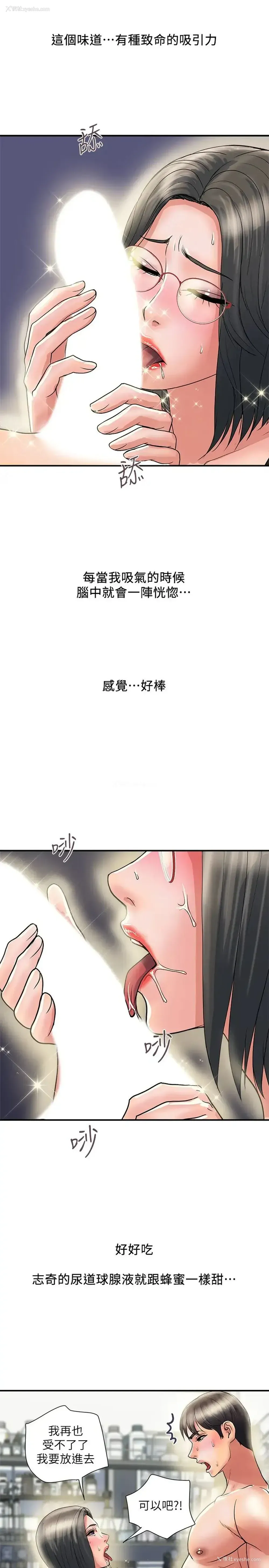 22P - 行走费洛蒙