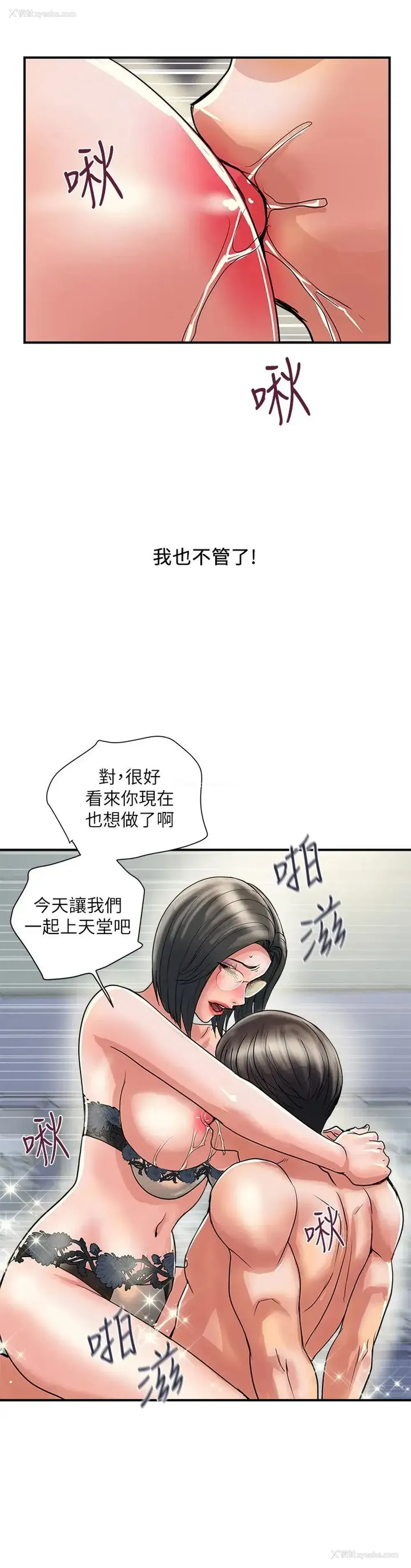 30P - 行走费洛蒙