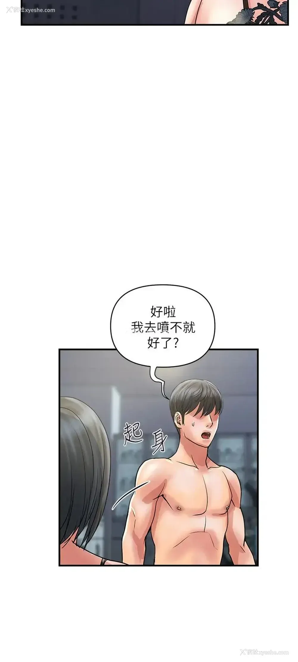 3P - 行走费洛蒙