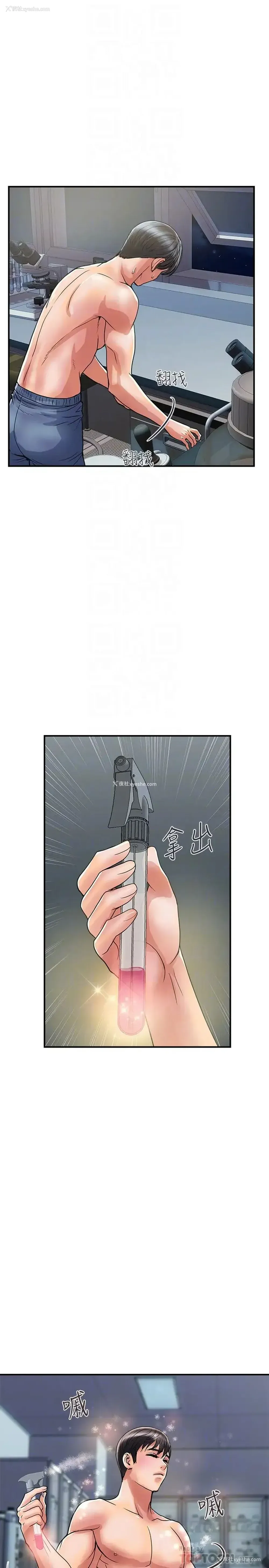 4P - 行走费洛蒙