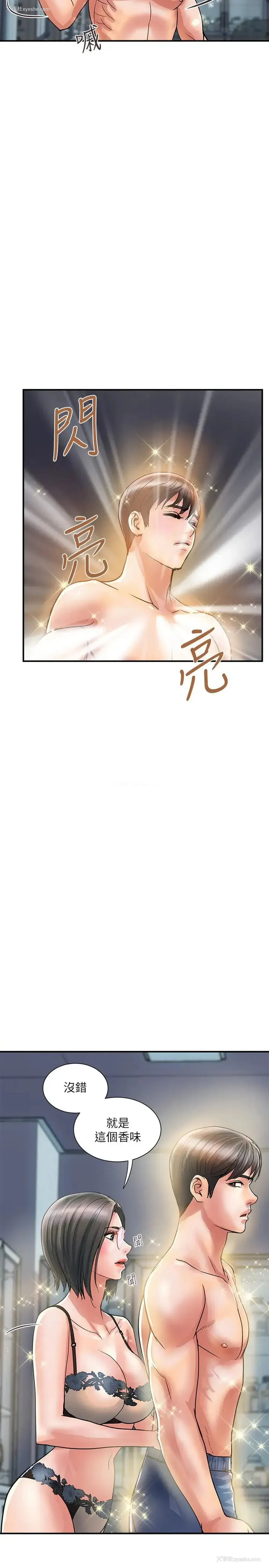 5P - 行走费洛蒙