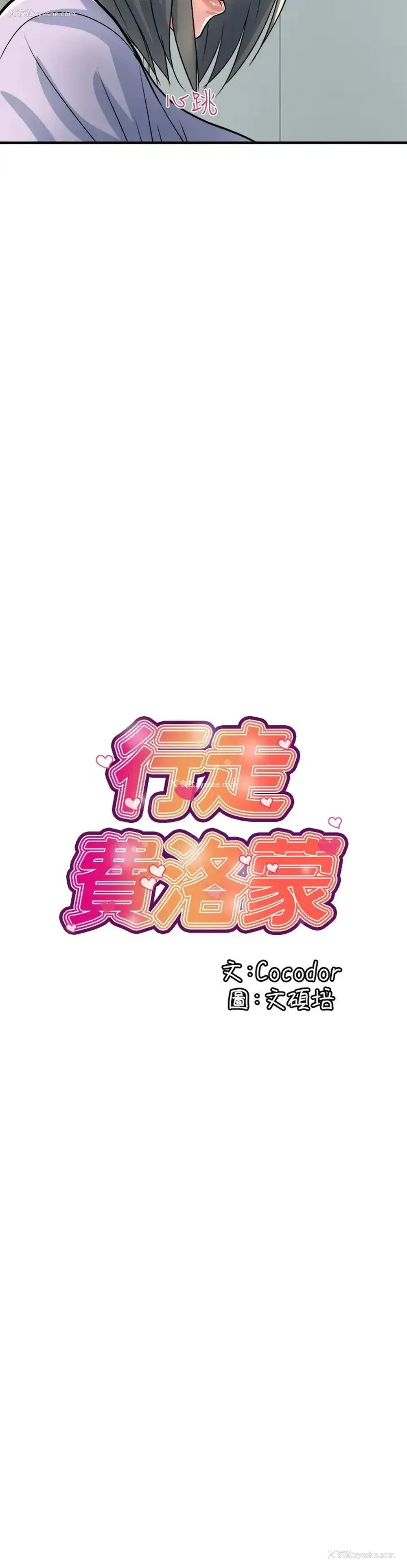 15P - 行走费洛蒙