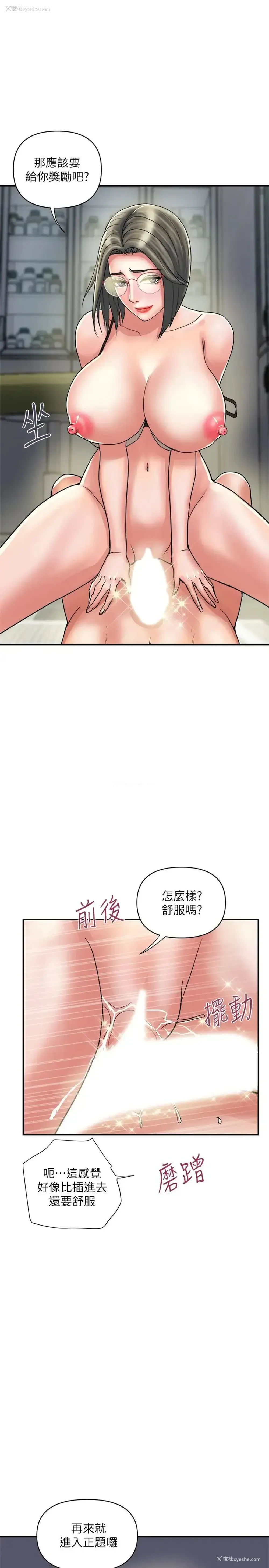 23P - 行走费洛蒙