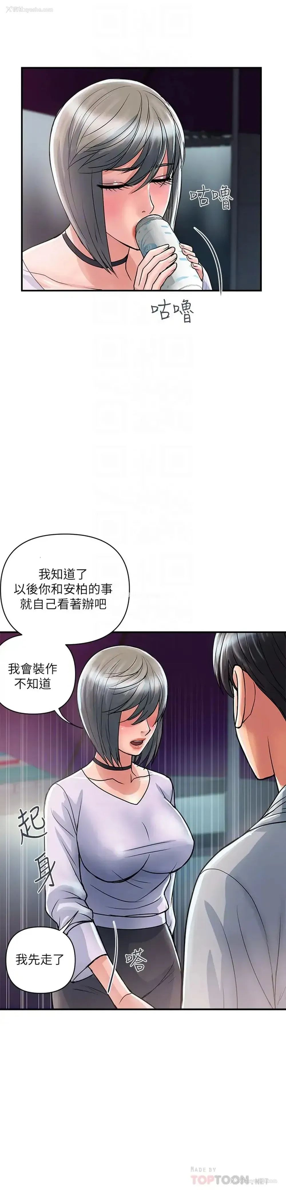 12P - 行走费洛蒙