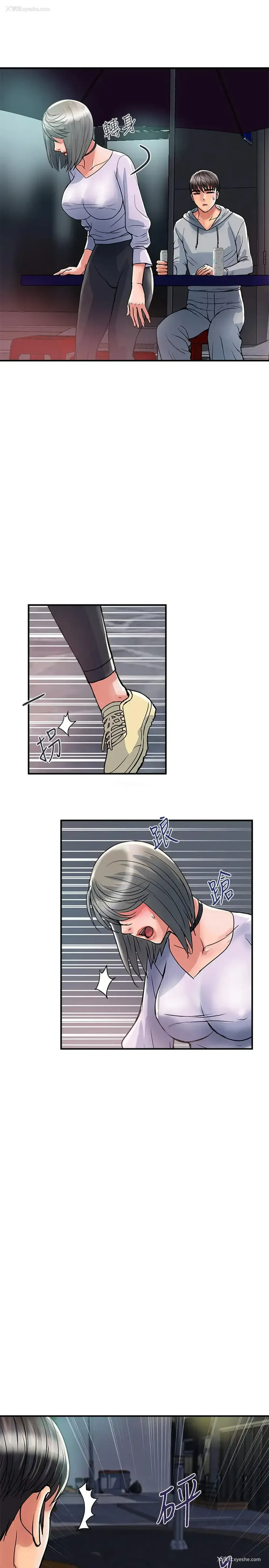 13P - 行走费洛蒙