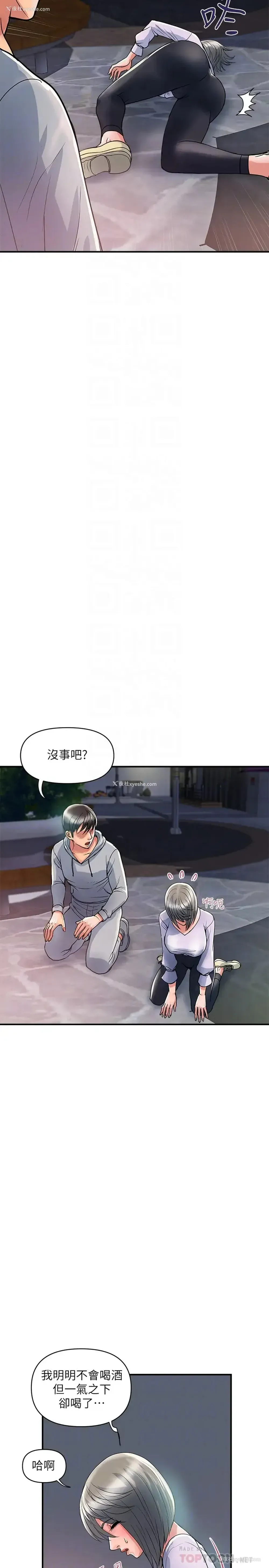 14P - 行走费洛蒙