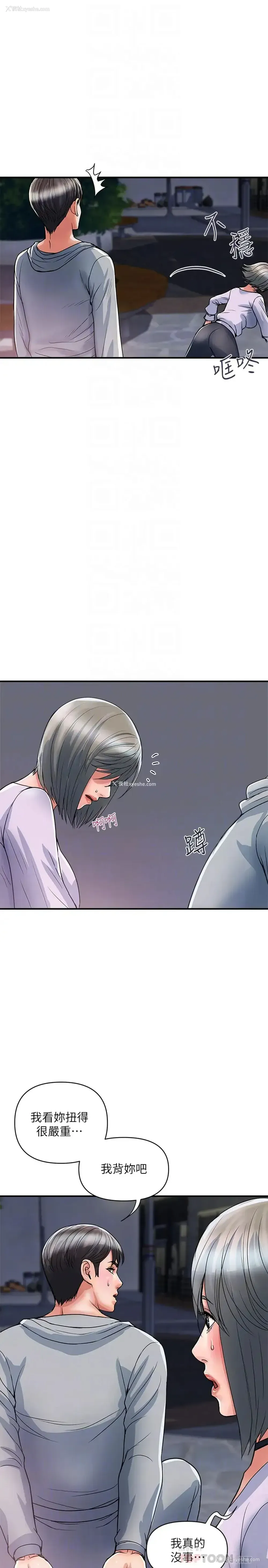 16P - 行走费洛蒙