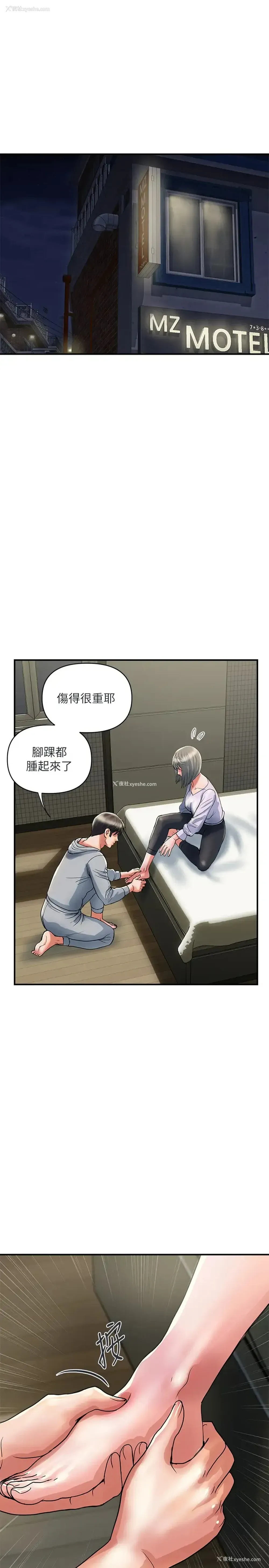 22P - 行走费洛蒙