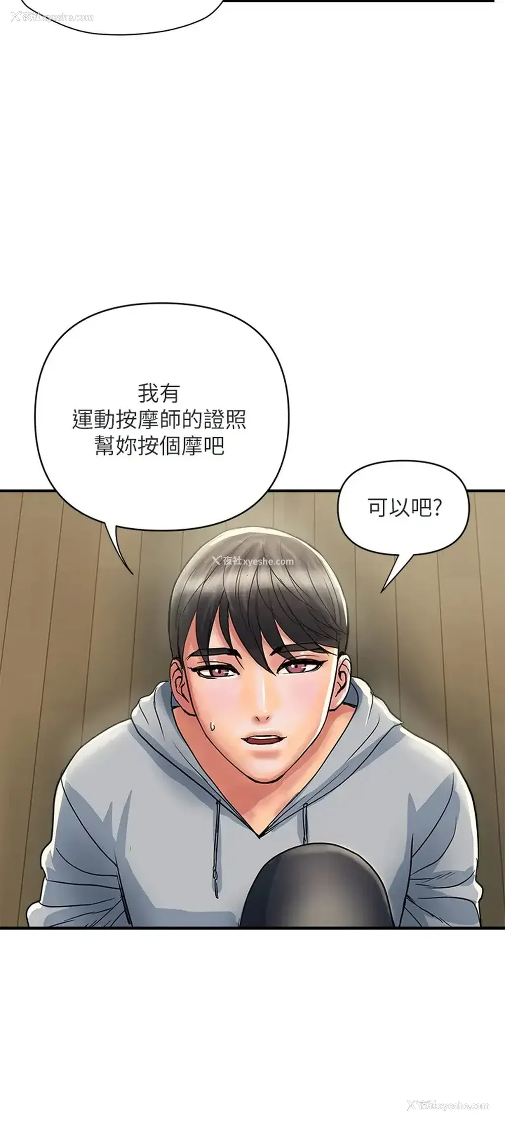24P - 行走费洛蒙