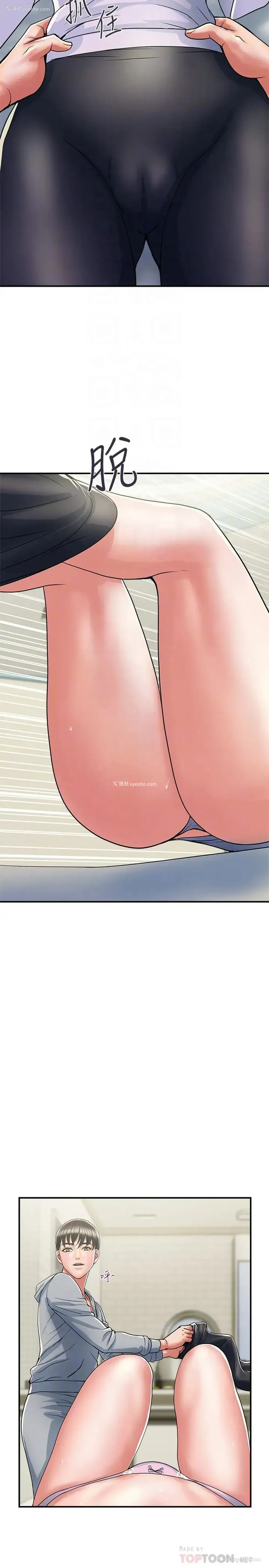 14P - 行走费洛蒙