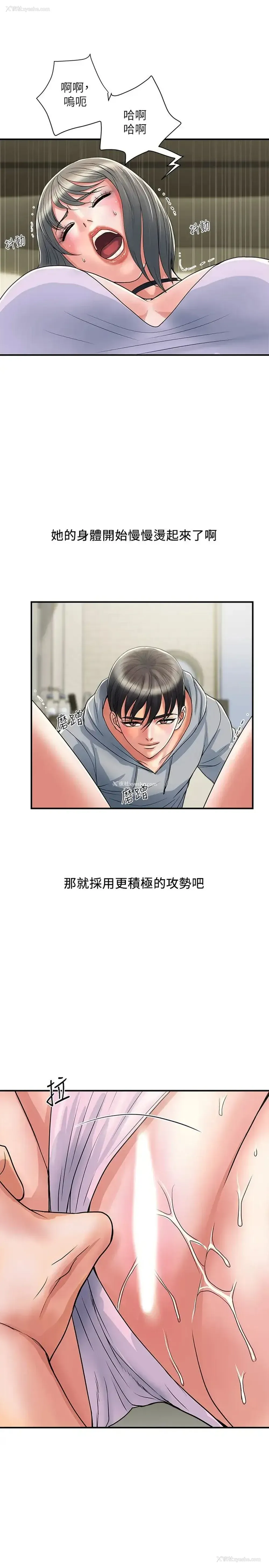 19P - 行走费洛蒙