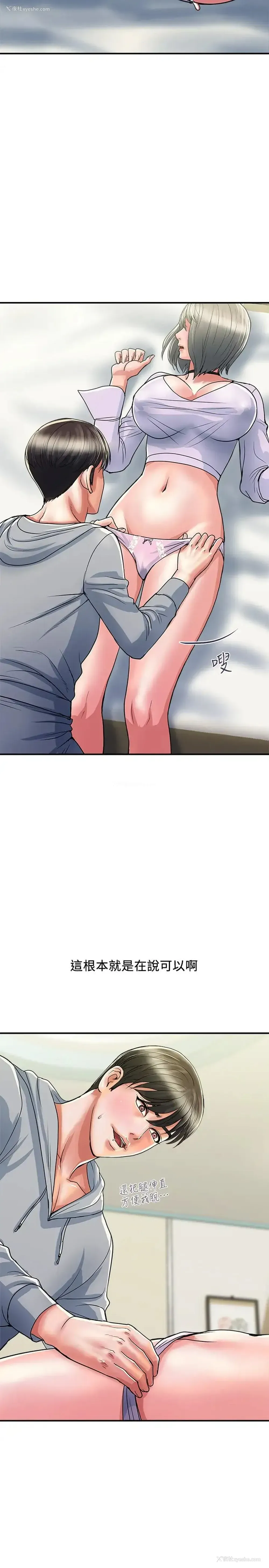 23P - 行走费洛蒙