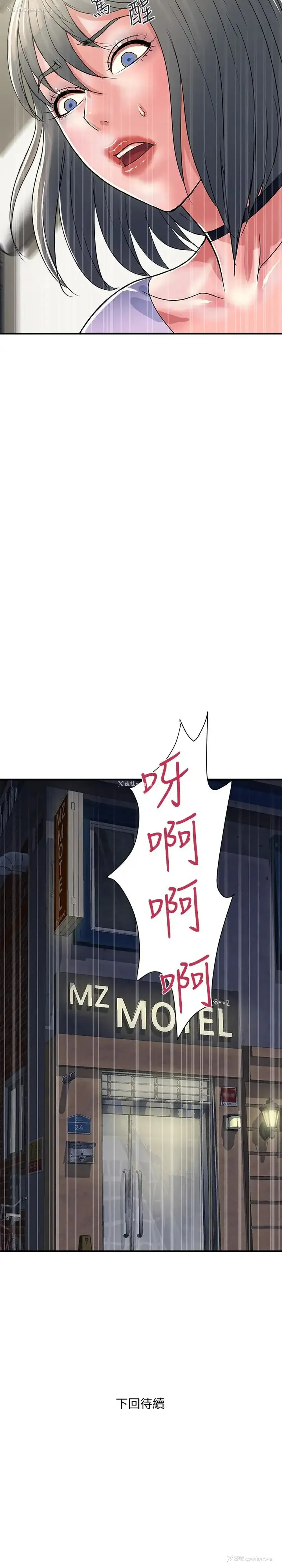 29P - 行走费洛蒙